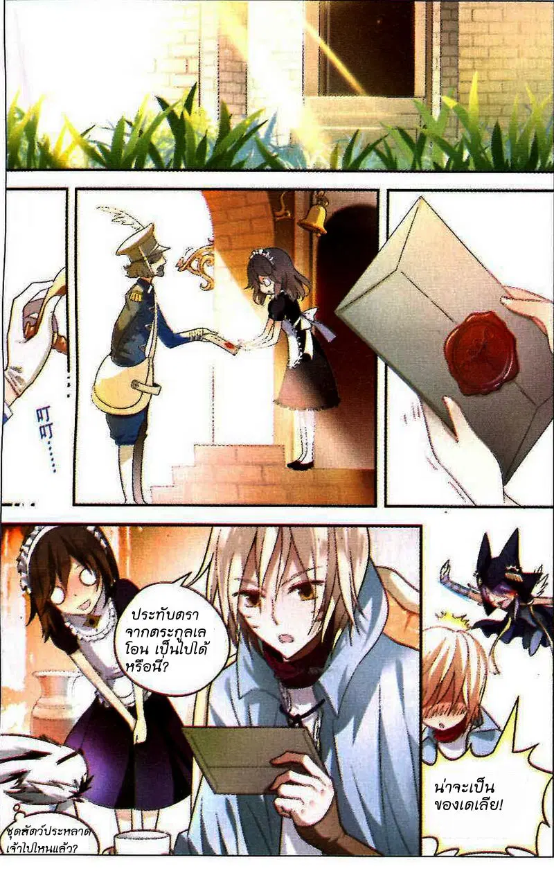Panlong ตอนที่ 76 หน้า 12