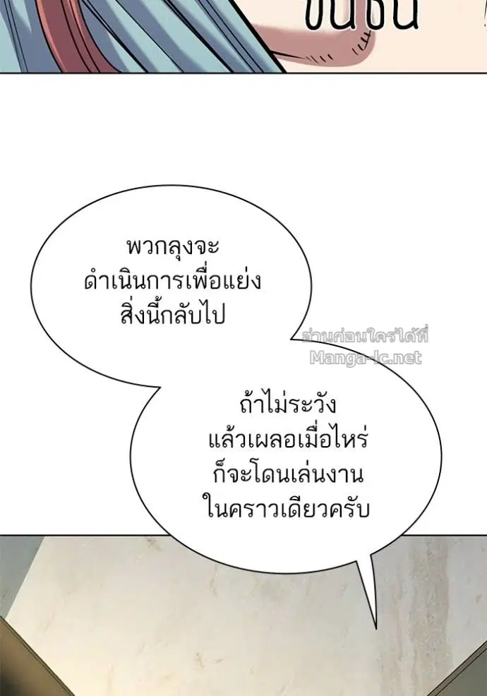 Reborn Rich ตอนที่ 119 หน้า 54