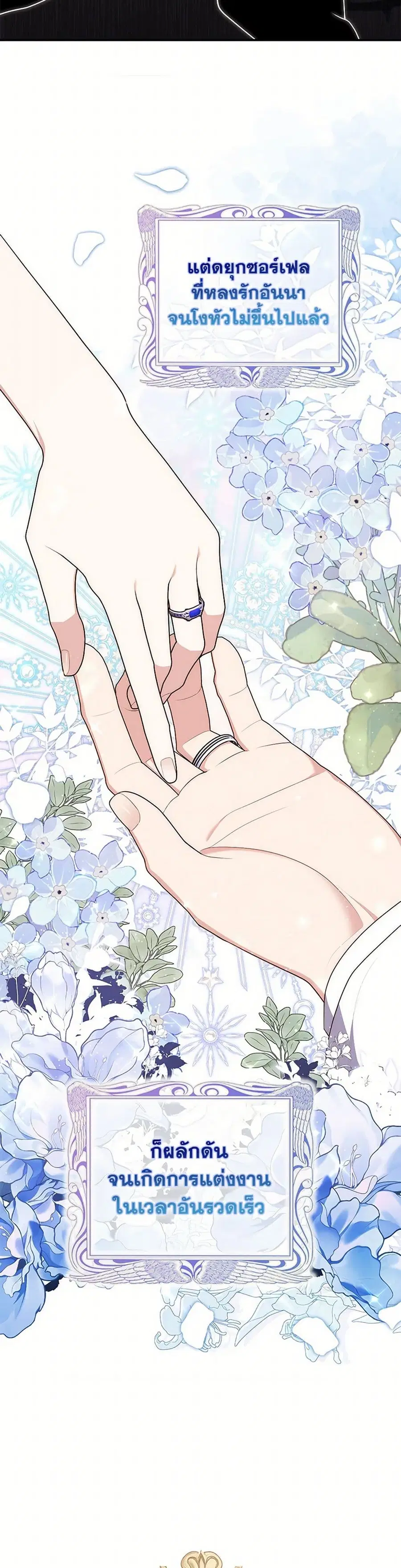 Fortune-Telling Lady ตอนที่ 69 หน้า 11