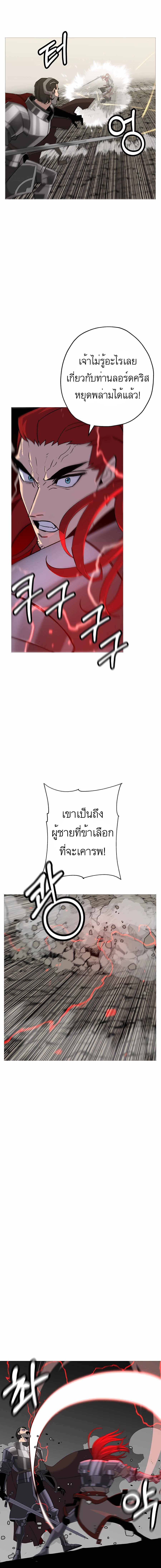 The Story of a Low-Rank จากเบี้ยสู่ราชัน ตอนที่ 93 หน้า 4