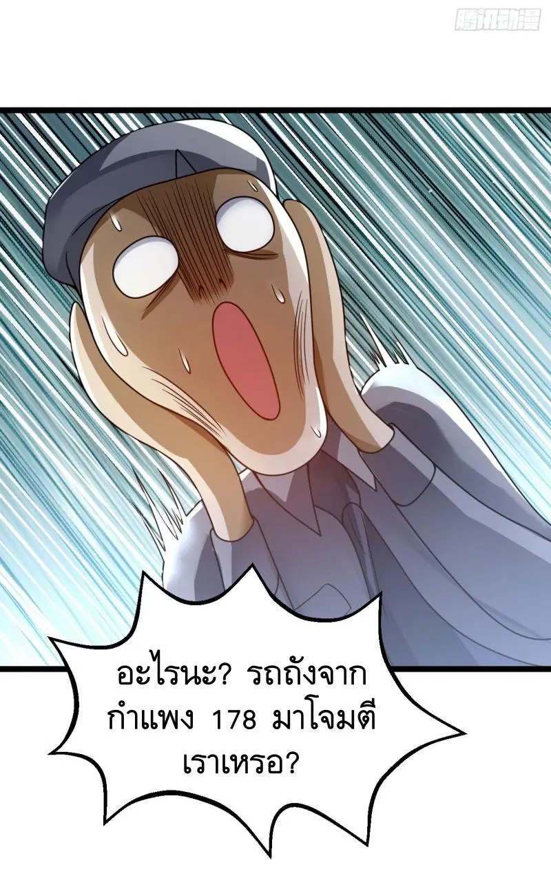 The First Order ตอนที่ 240 หน้า 31