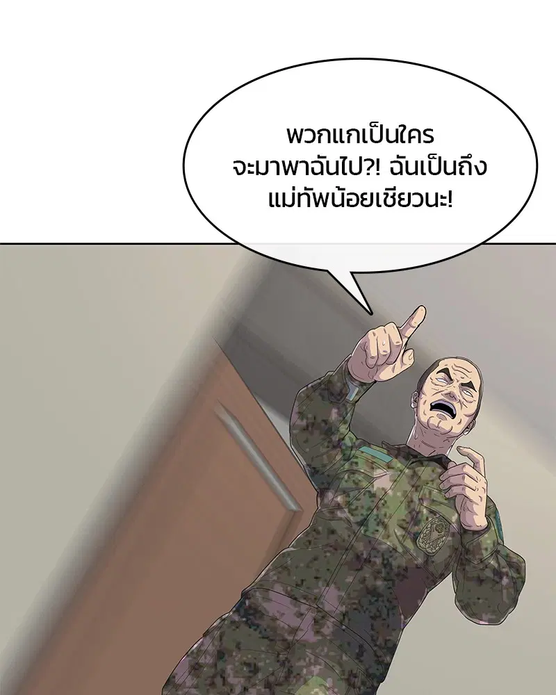 Kitchen Soldier ตอนที่ 128 หน้า 10