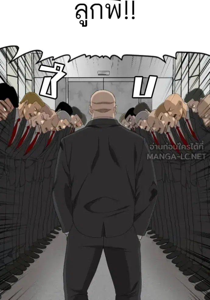 Bad Guy ตอนที่ 283 หน้า 11