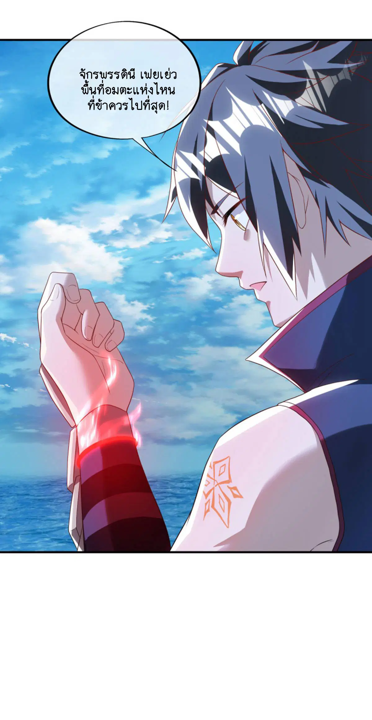 Peerless Battle Spirit ตอนที่ 635 หน้า 29