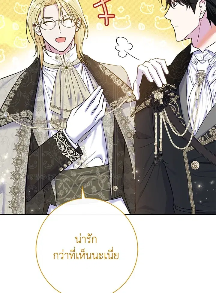 The Villain’s Match Is Too Perfect – คู่ดูตัวของนางร้ายเพอร์เฟกต์เกินไป ตอนที่ 68 หน้า 6