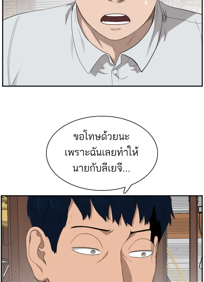 Bad Guy ตอนที่ 33 หน้า 99