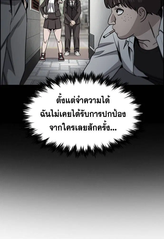 True Education ตอนที่ 146 หน้า 58