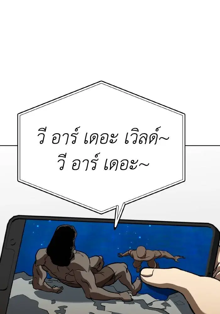 King of the Octagon ตอนที่ 89 หน้า 59
