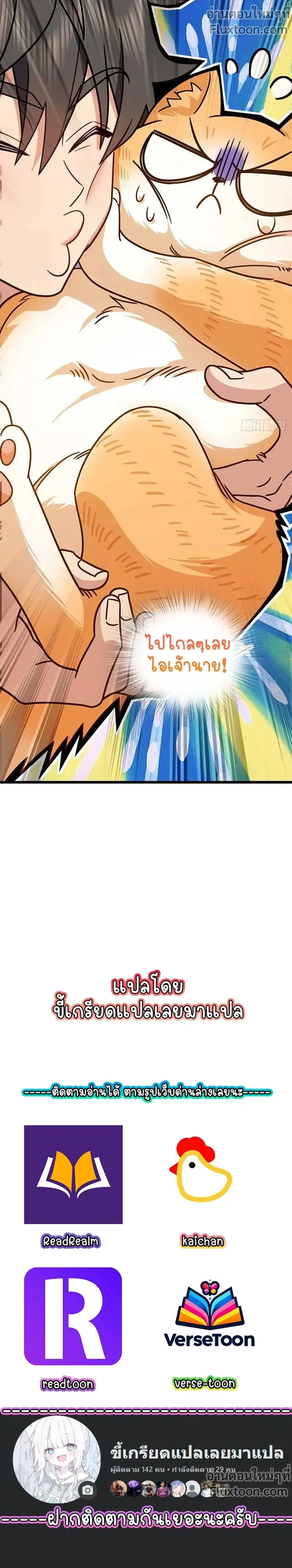 My Wife Is From a Thousand Years Ago ตอนที่ 284 หน้า 13