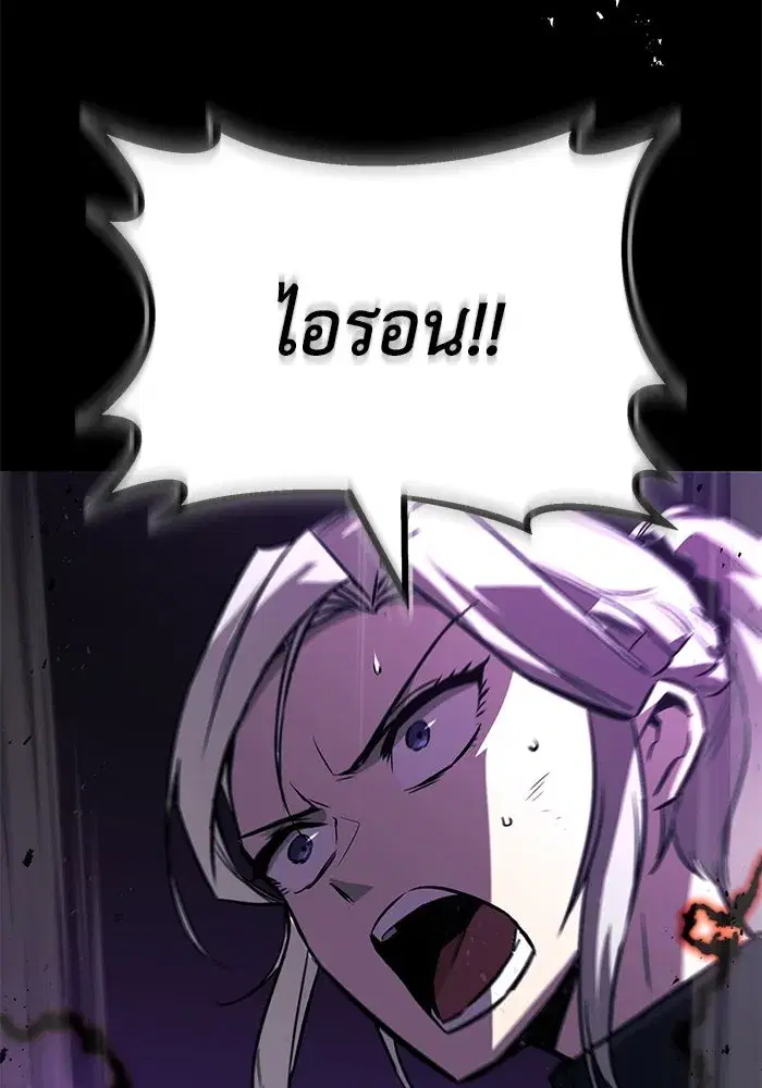 The Lazy Lord Masters the Sword ตอนที่ 94 หน้า 148