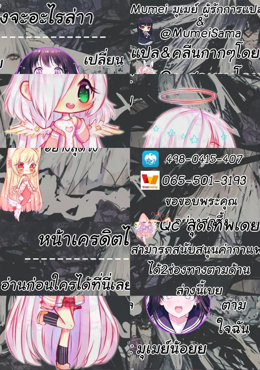 I Have a Dragon in My Body ตอนที่ 465 หน้า 12