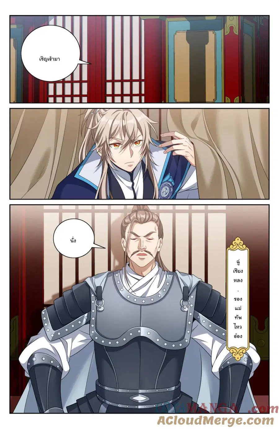Nightwatcher ตอนที่ 402 หน้า 14