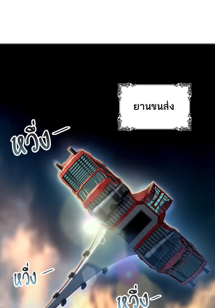 Tower of God ตอนที่ 553 หน้า 12