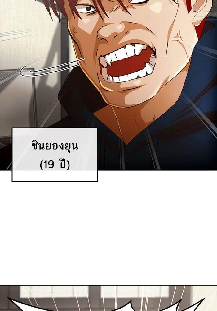 Random Chat ตอนที่ 307 หน้า 21