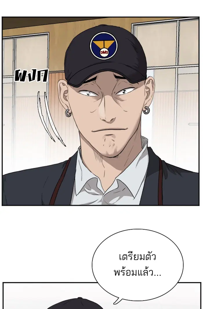 Bad Guy ตอนที่ 24 หน้า 35