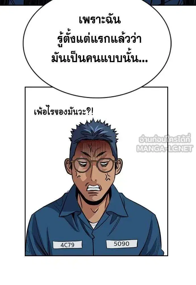 True Education ตอนที่ 238 หน้า 94