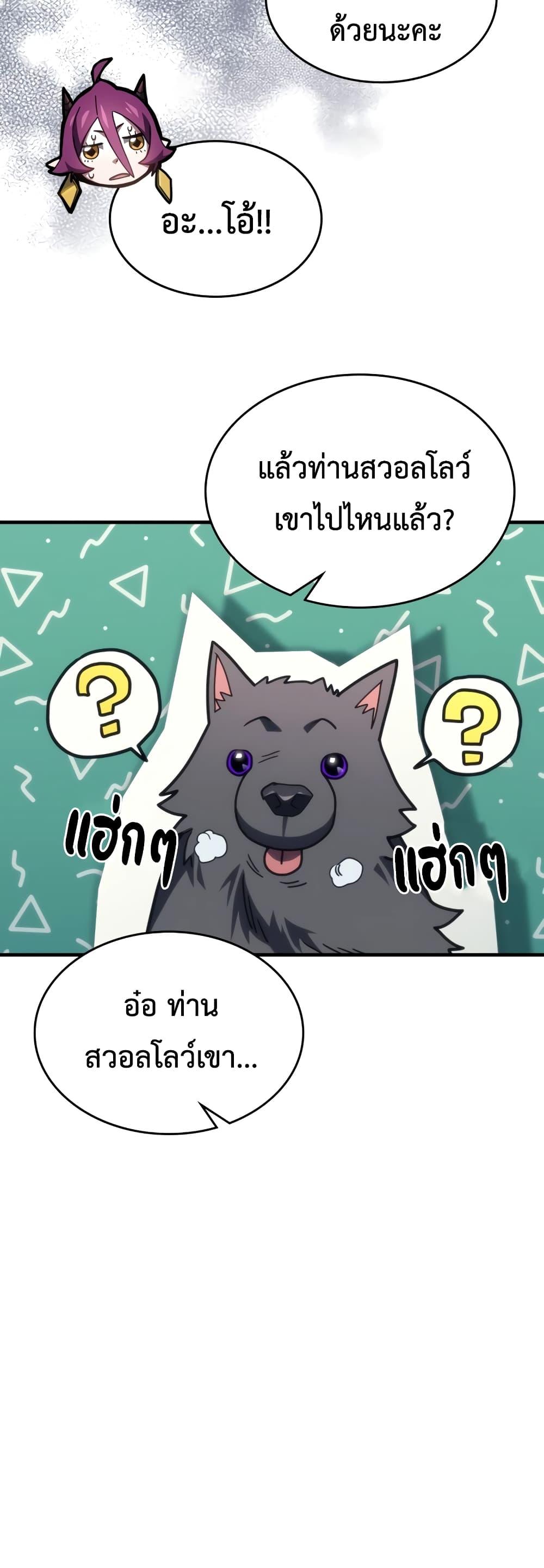 Mr Devourer Please Act Like a Final Boss ทำตัวให้สมกับเป็นมอนสเตอร์บอสหน่อยสิ คุณสวอลโลว์! ตอนที่ 50 หน้า 16