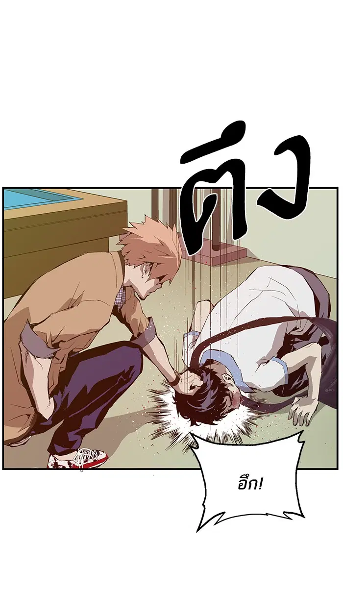 Weak Hero ตอนที่ 13 หน้า 30
