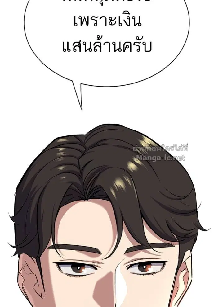 Reborn Rich ตอนที่ 119 หน้า 57