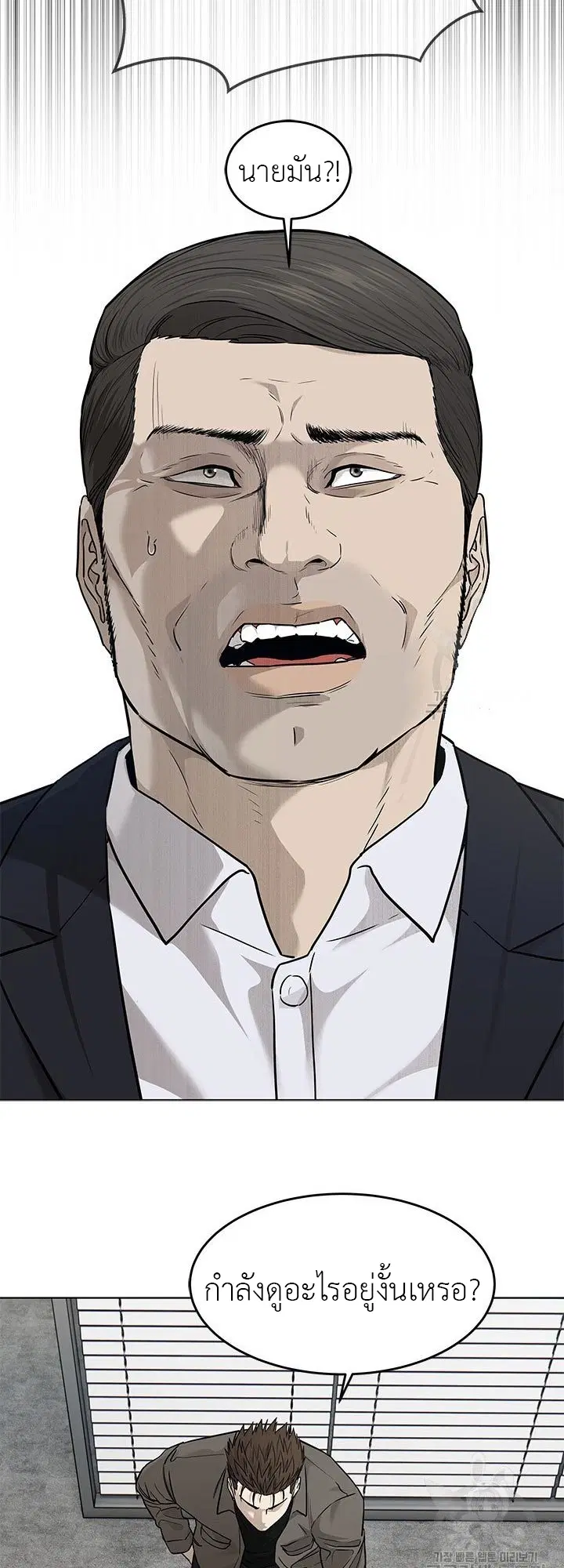 God of Blackfield ตอนที่ 173 หน้า 60