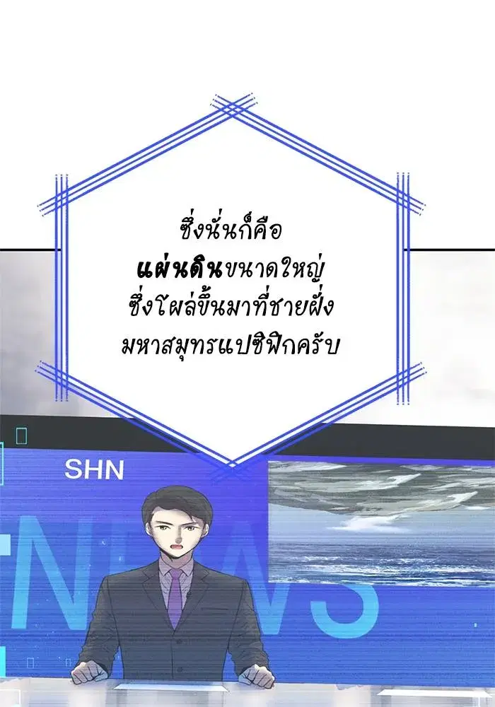 Return to Player ตอนที่ 152 หน้า 4