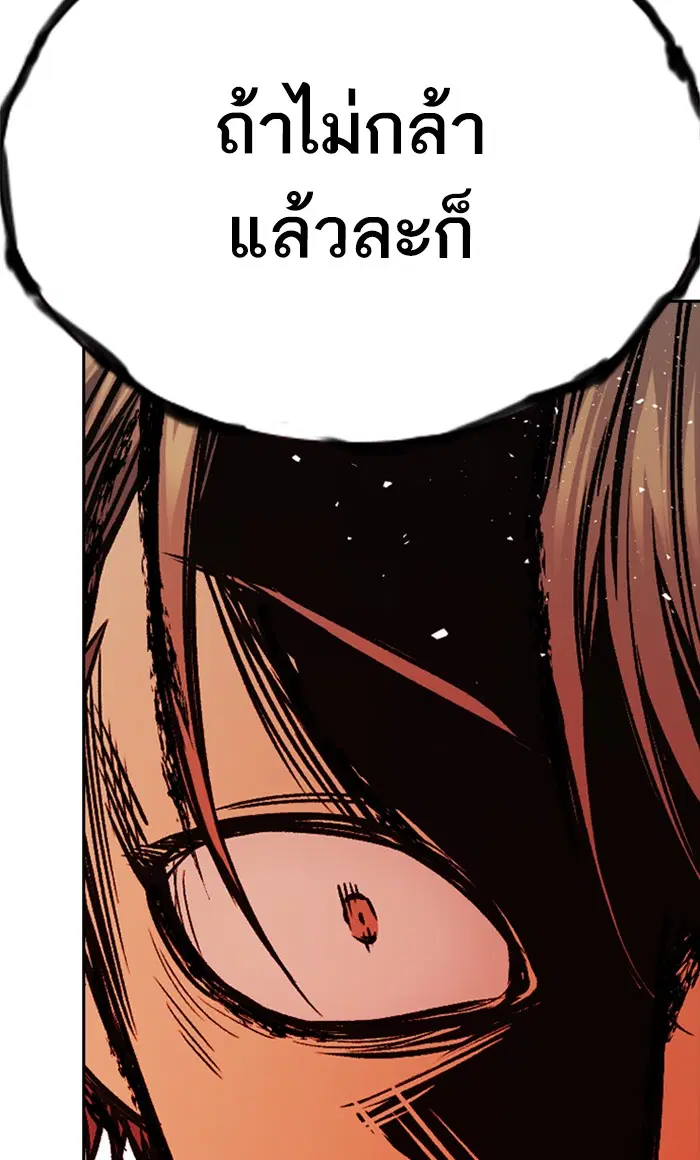 Study Group ตอนที่ 157 หน้า 85