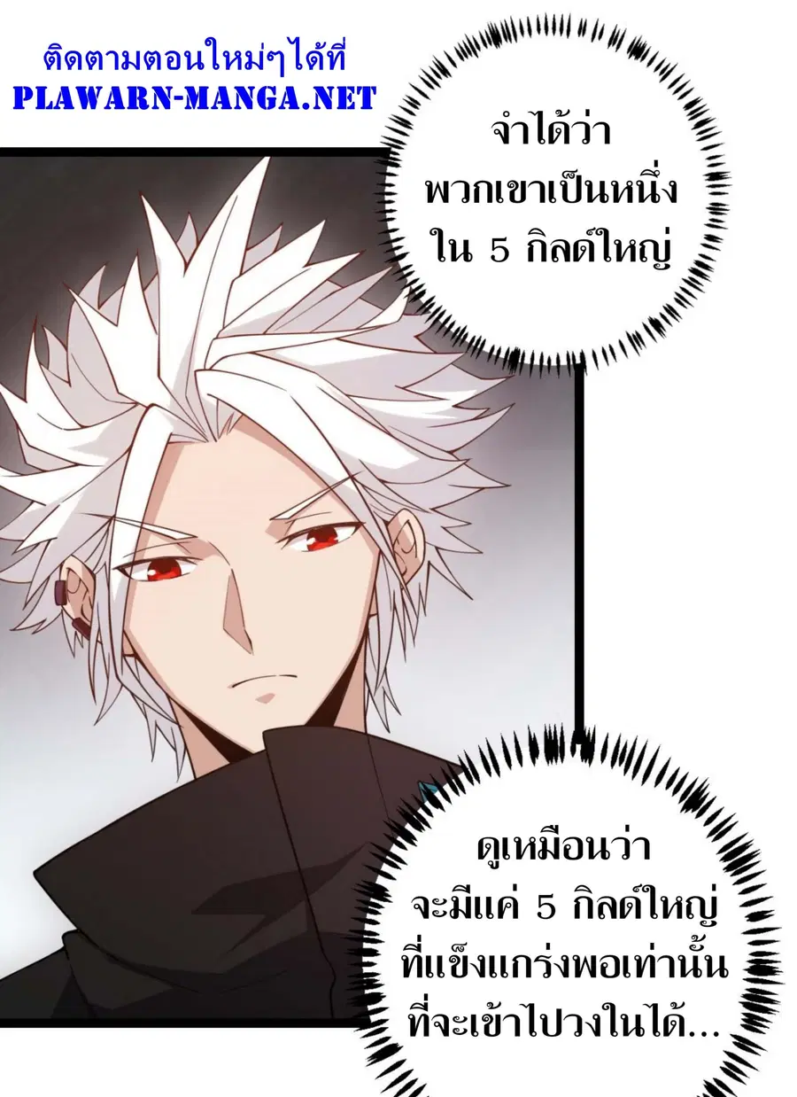 The Game That I Came From ตอนที่ 6 หน้า 19