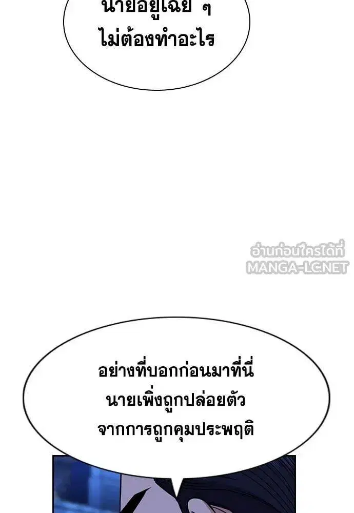 True Education ตอนที่ 219 หน้า 21