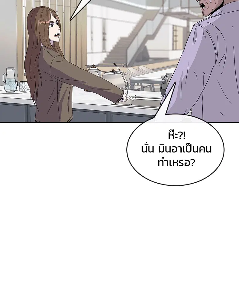 Kitchen Soldier ตอนที่ 92 หน้า 81