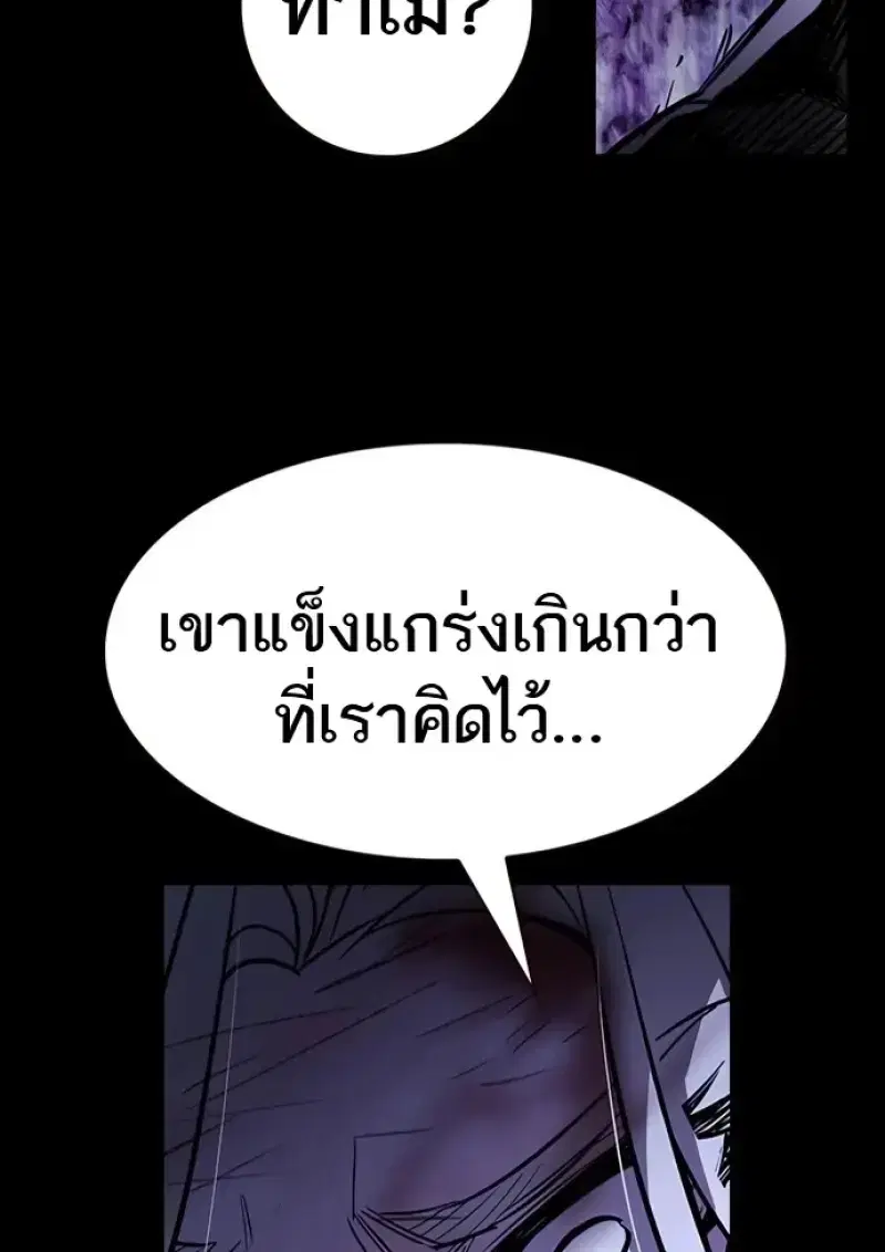 Eleceed ตอนที่ 366 หน้า 53