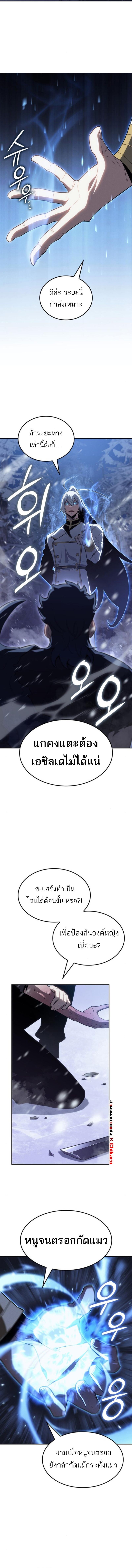 Ice Lord เจ้าตำหนักเหมันต์ ตอนที่ 27 หน้า 11