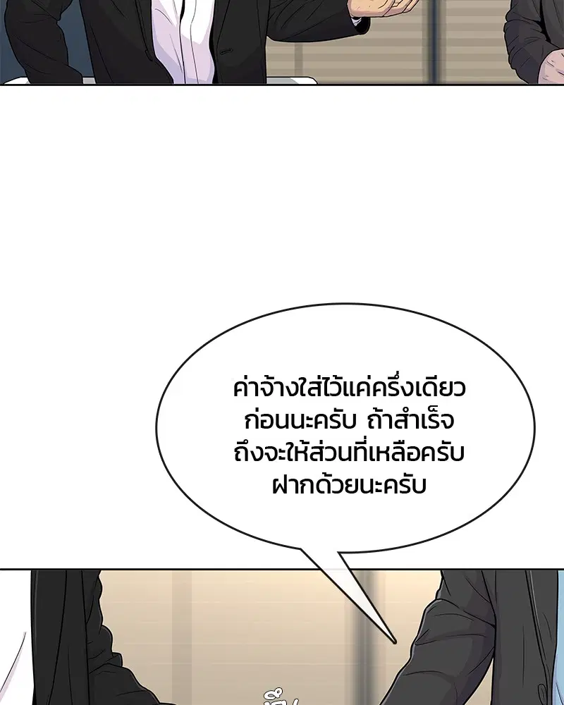 Kitchen Soldier ตอนที่ 66 หน้า 35