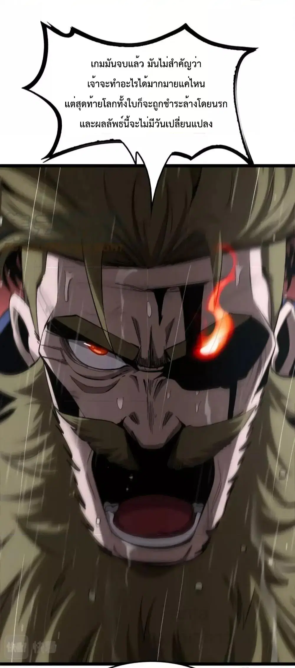 World’s Apocalypse Online ตอนที่ 213 หน้า 28
