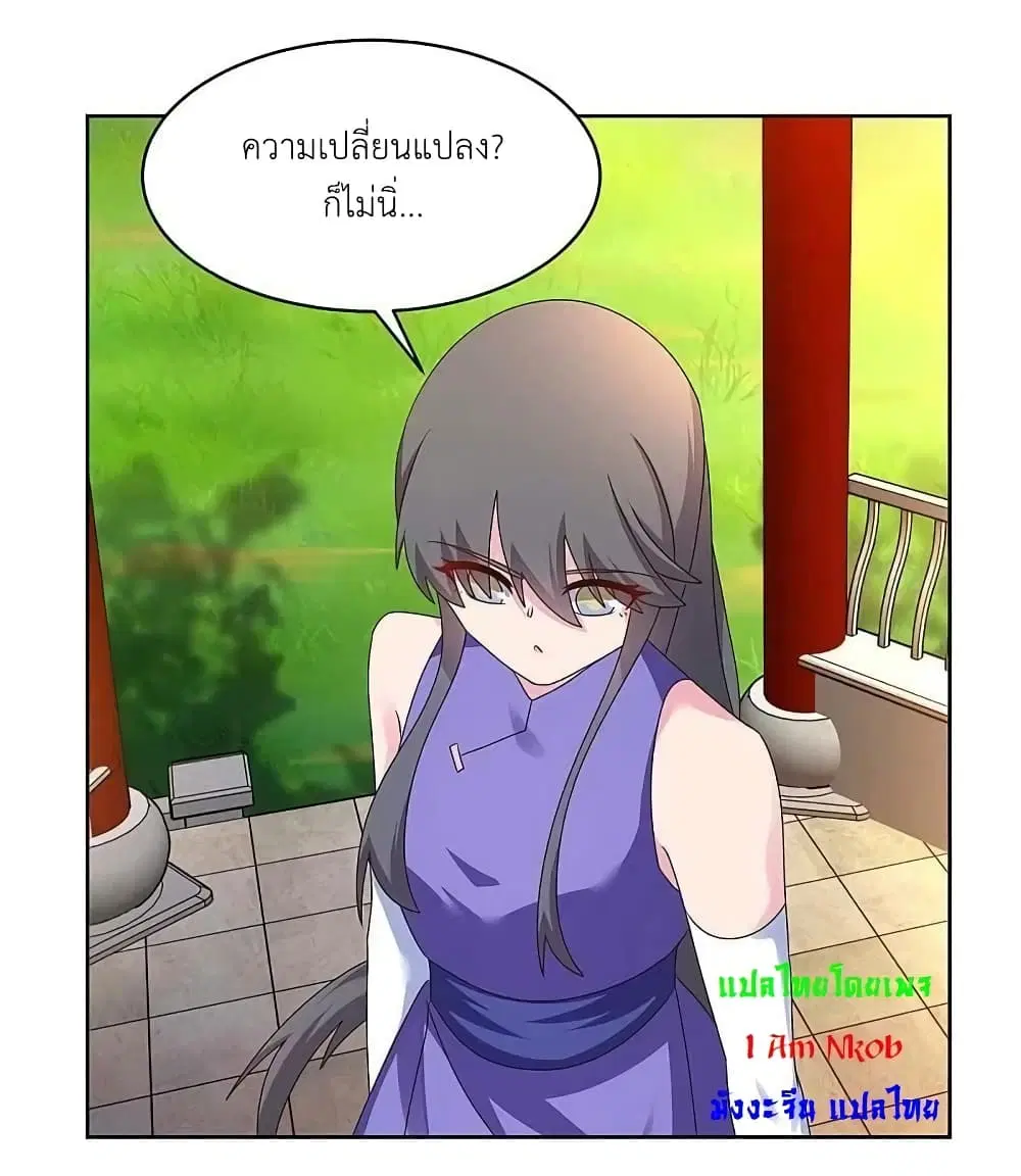 Above All Gods ตอนที่ 242 หน้า 14