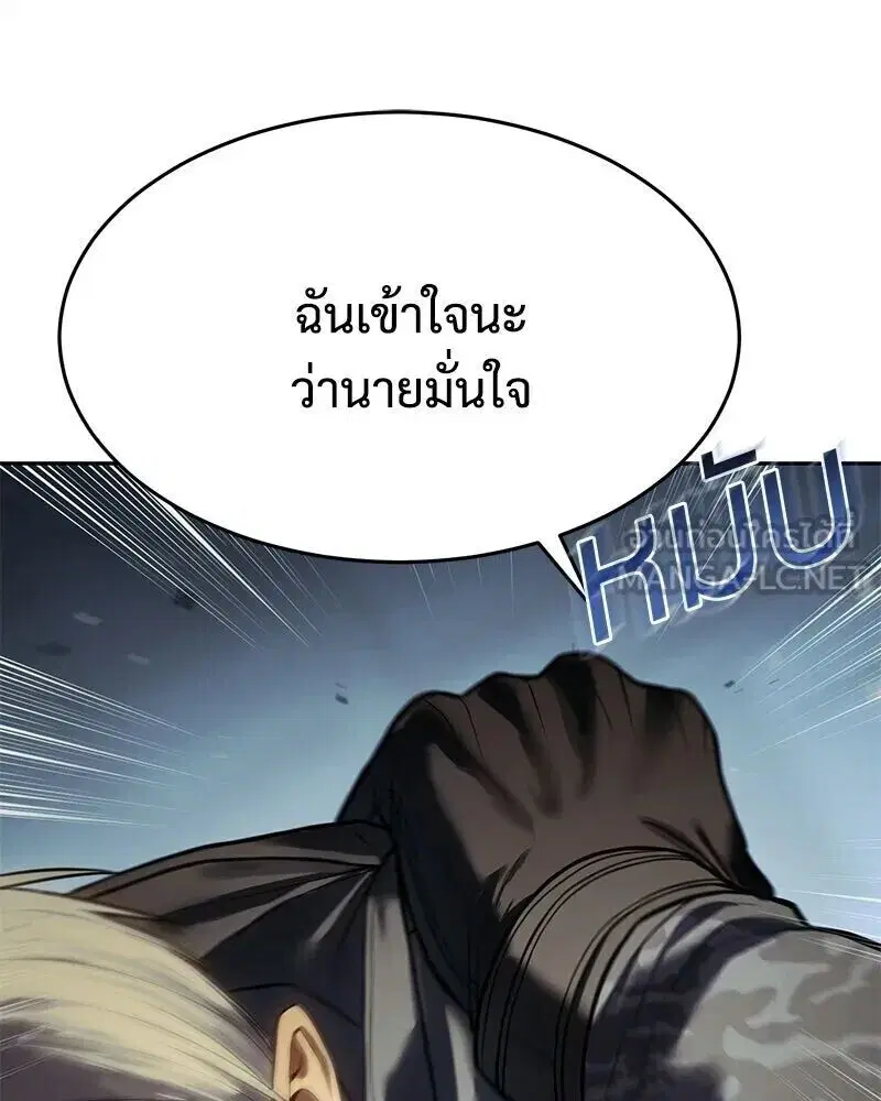 Baek XX ตอนที่ 170 หน้า 48