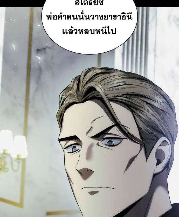 Sister I Am the Queen in This Life ตอนที่ 101 หน้า 46