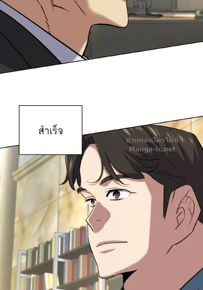 Reborn Rich ตอนที่ 183 หน้า 110