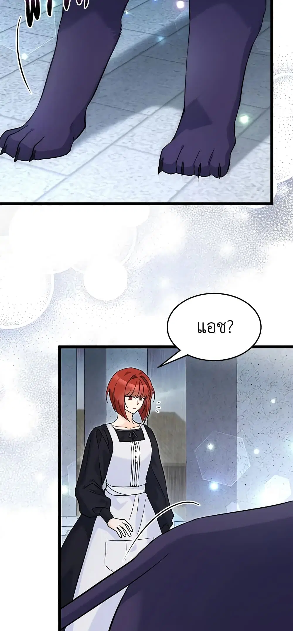 The Symbiotic Relationship Between a Panther and a Rabbit ตอนที่ 121 หน้า 33