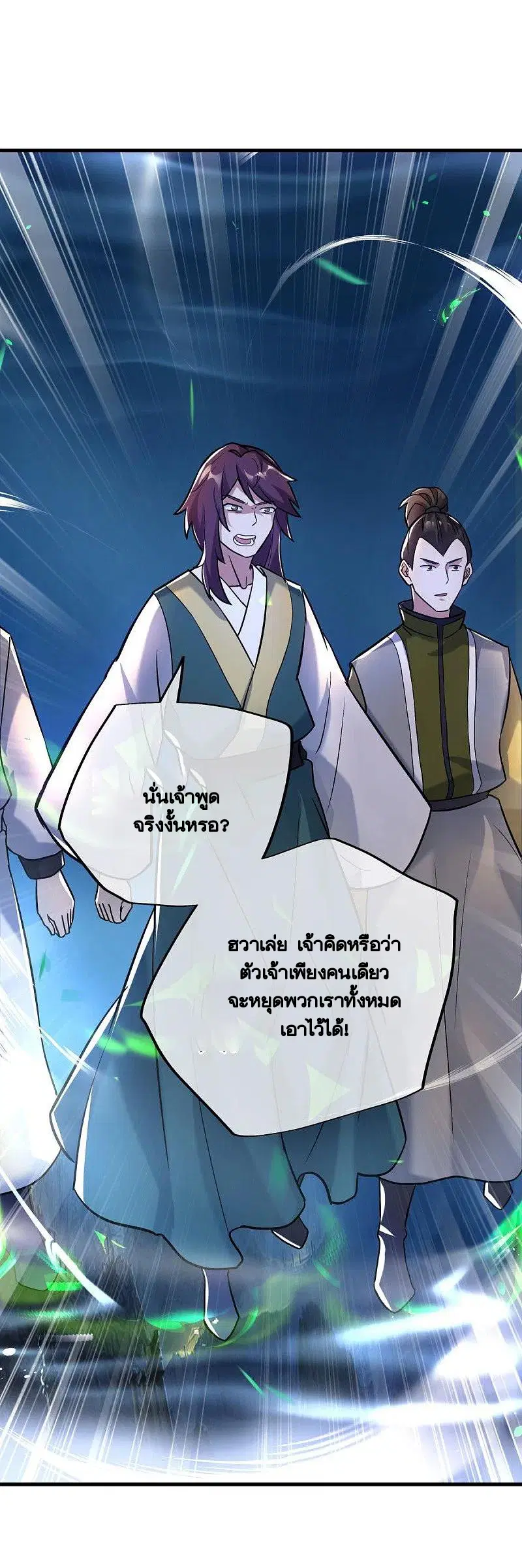 Peerless Battle Spirit ตอนที่ 429 หน้า 42