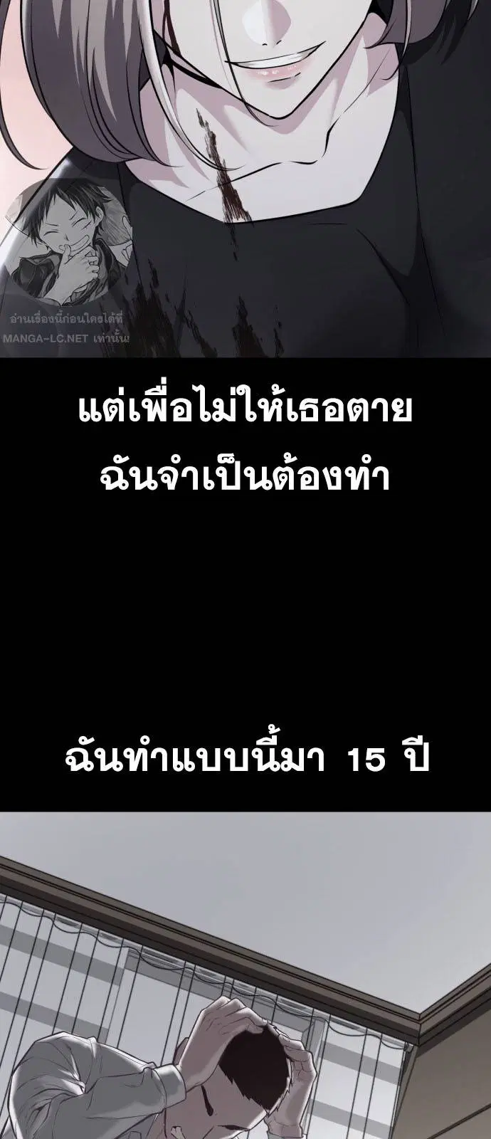 The Boy of Death ตอนที่ 166 หน้า 114