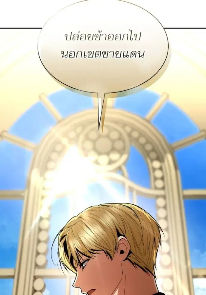 I Am the Queen in This Life ตอนที่ 119 หน้า 124