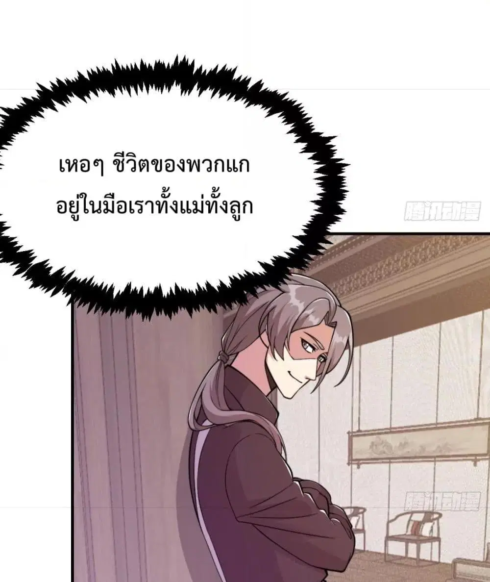Master Cultivation Return ตอนที่ 449 หน้า 16