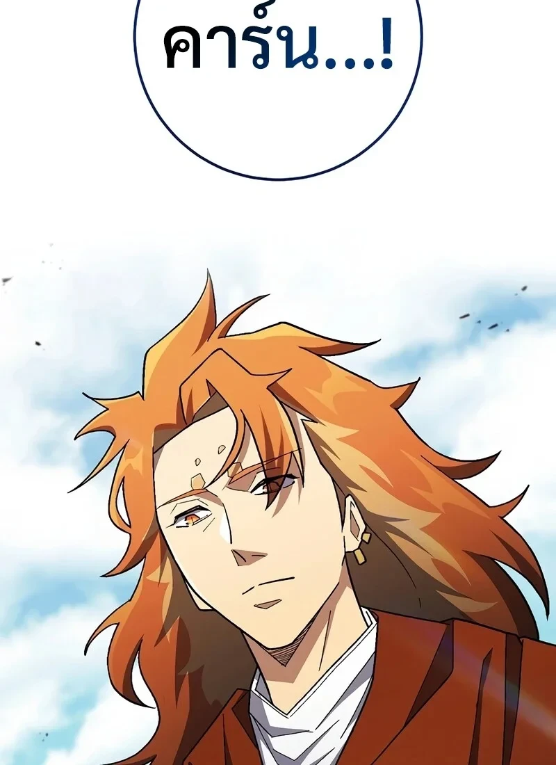 The Hero Returns ตอนที่ 117 หน้า 130