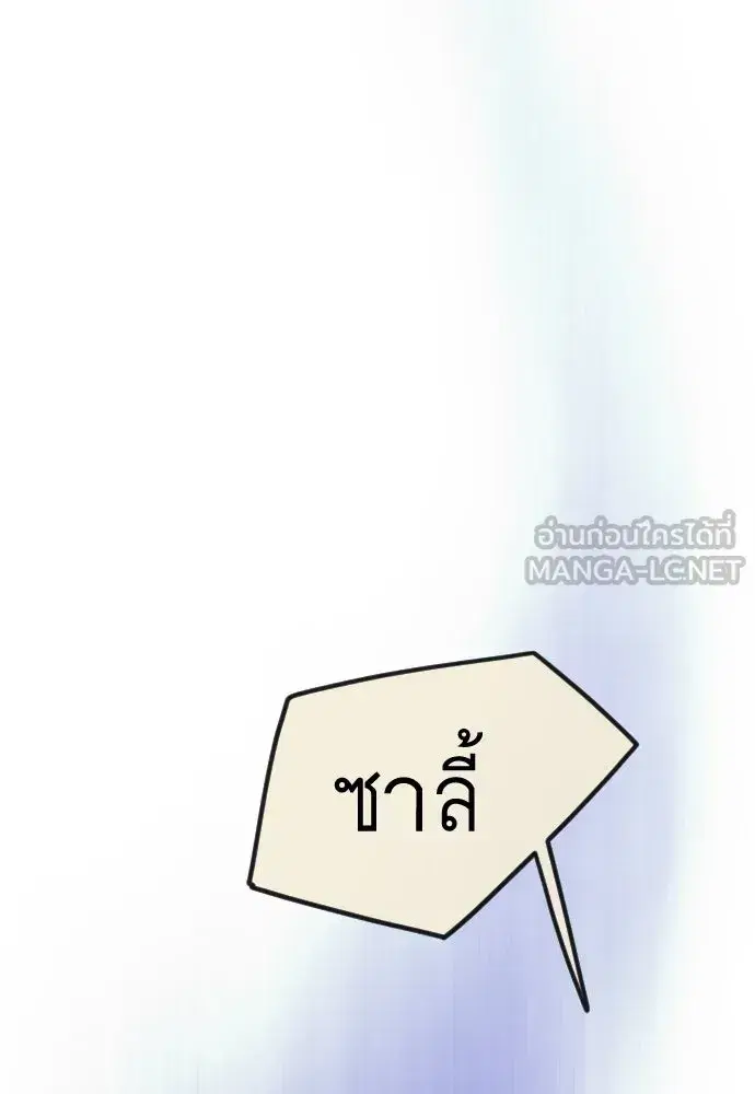 Superhuman Era ตอนที่ 188 หน้า 225