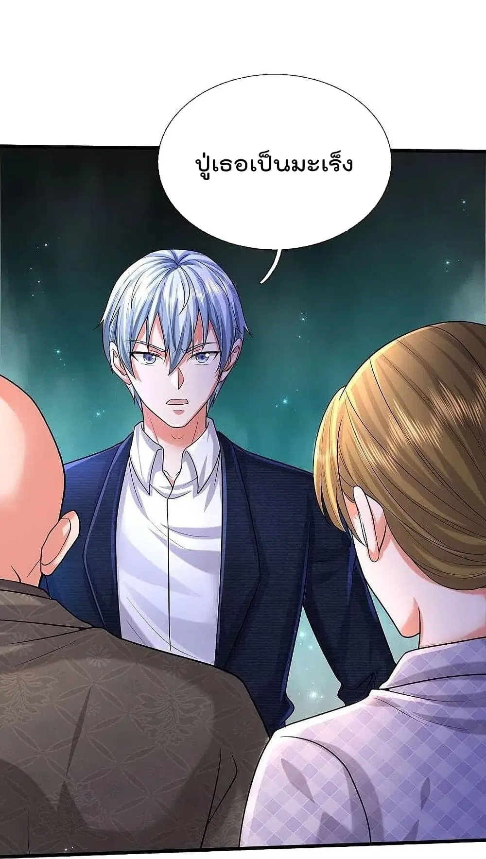 I’m the Great Immortal ตอนที่ 474 หน้า 13