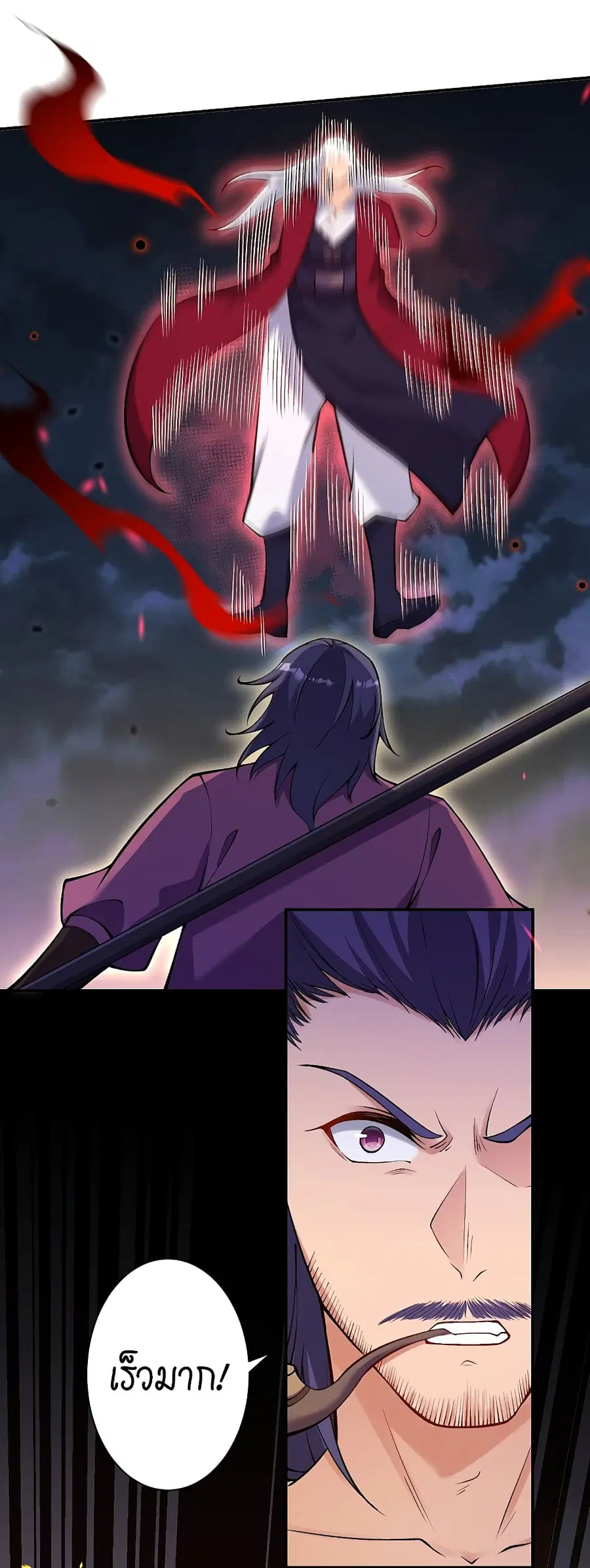 Against the Gods ตอนที่ 512 หน้า 19
