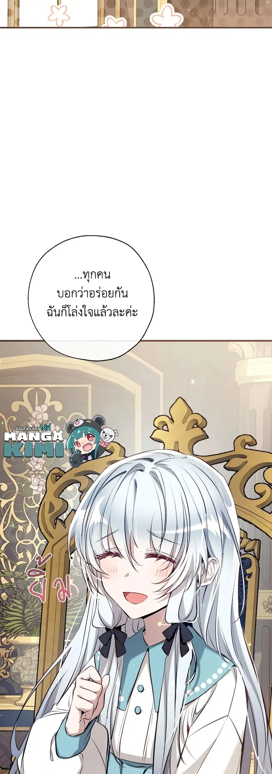 Can We Become a Family? ตอนที่ 61 หน้า 5