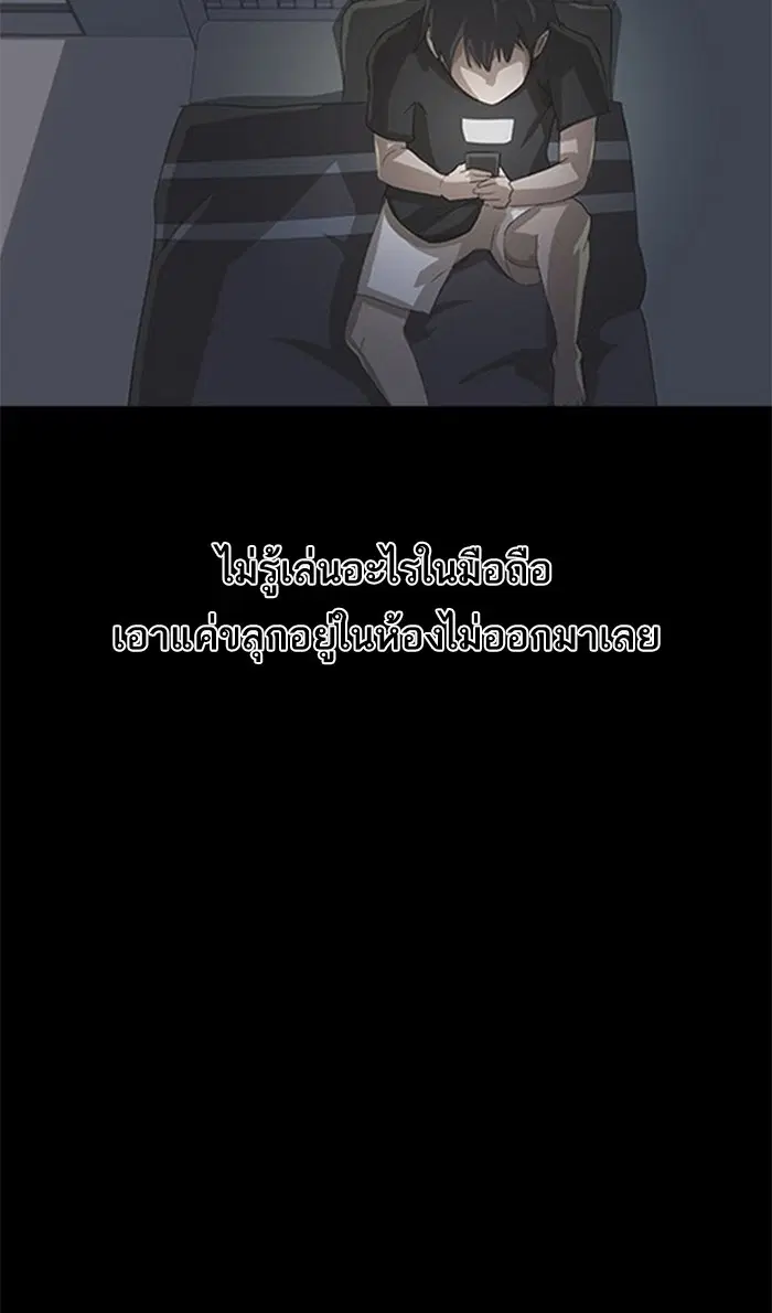 Random Chat ตอนที่ 221 หน้า 92