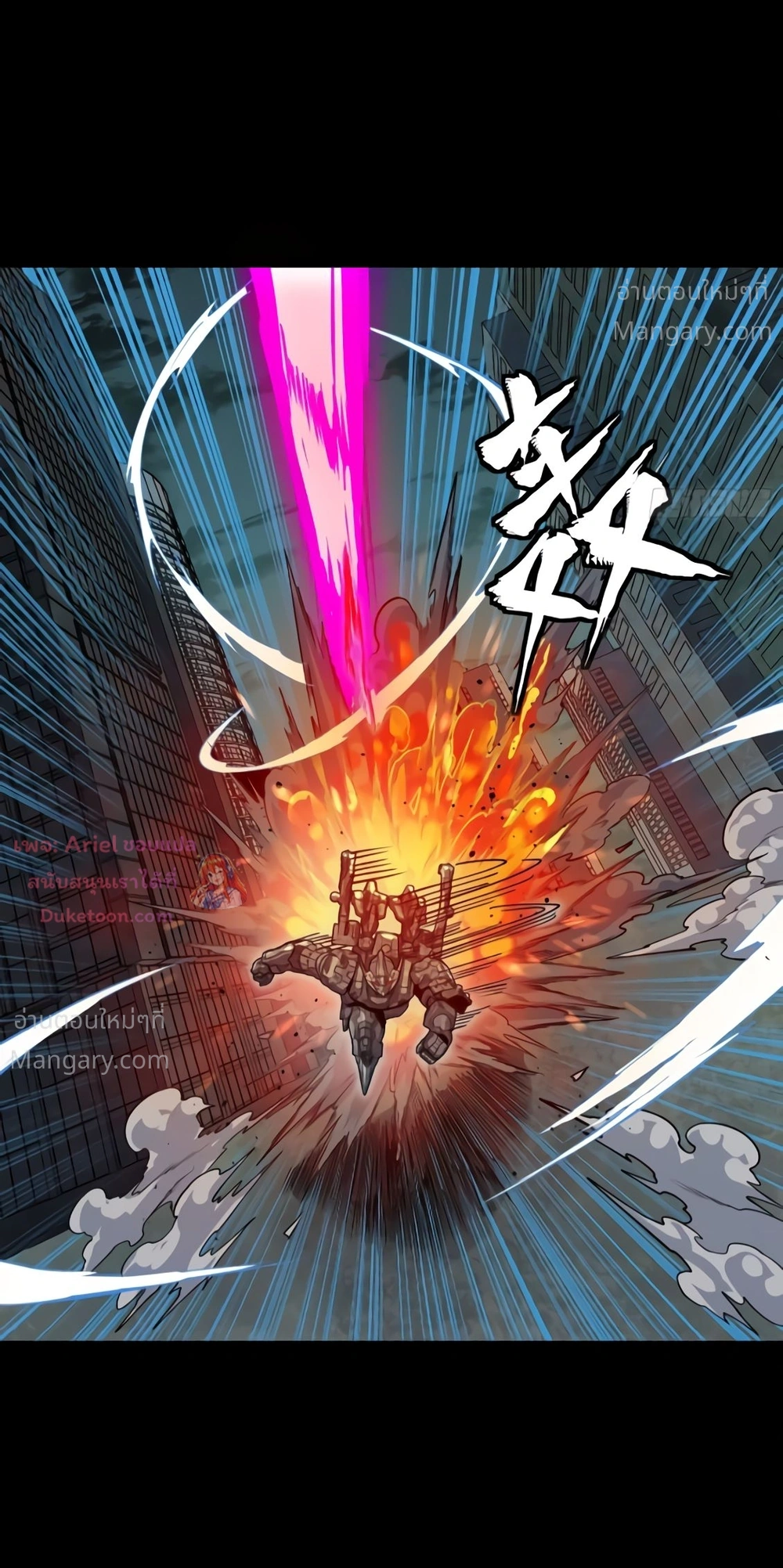 Legend of Star General ตอนที่ 374 หน้า 12