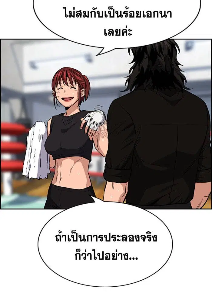 True Education ตอนที่ 19 หน้า 73